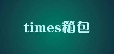 times/箱包品牌LOGO图片