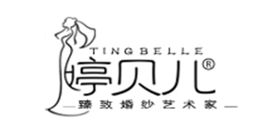 婷贝儿LOGO