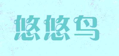uubird/悠悠鸟品牌LOGO图片