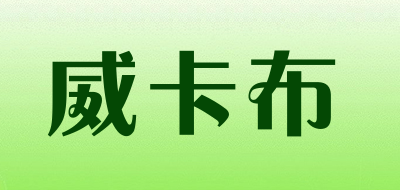 Vicabo/威卡布品牌LOGO图片