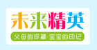 未来精英品牌LOGO