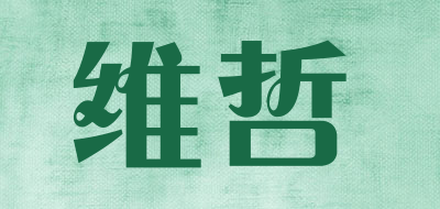 维哲LOGO