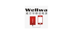 wellwa品牌LOGO图片