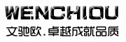 WENCHIOU/文驰欧品牌LOGO图片