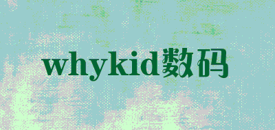 whykid/数码品牌LOGO图片