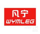 wymleg/凡宁品牌LOGO图片