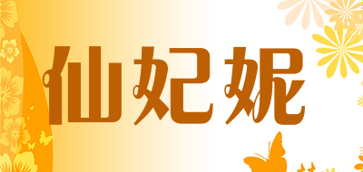 仙妃妮LOGO