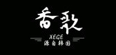 XIANGGE/香歌品牌LOGO