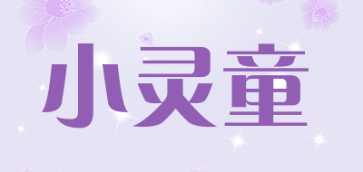 小灵童品牌LOGO图片