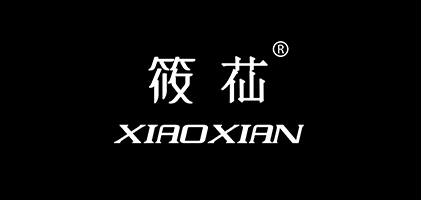 筱苮品牌LOGO图片