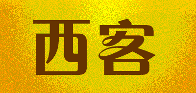 西客品牌LOGO图片