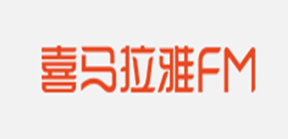 喜马拉雅好声音品牌LOGO图片