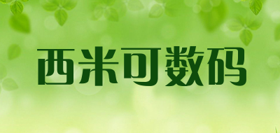 ximico/西米可数码品牌LOGO图片