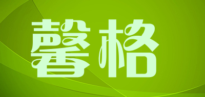 馨格品牌LOGO