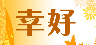 幸好LOGO