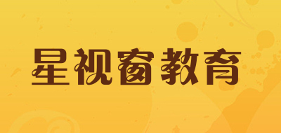 星视窗教育品牌LOGO图片