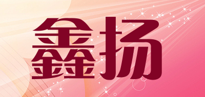 鑫扬LOGO