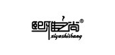 熙雅之尚LOGO