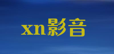 xn影音品牌LOGO图片