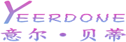 YEERDONE/意尔.贝蒂品牌LOGO图片
