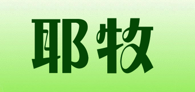 耶牧LOGO