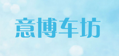 yibocf/意博车坊品牌LOGO图片