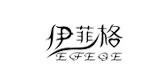 伊菲格品牌LOGO图片