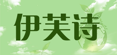 伊芙诗品牌LOGO图片