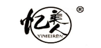 YIMEIREN/忆美人品牌LOGO图片