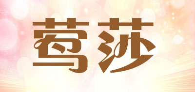 莺莎品牌LOGO图片