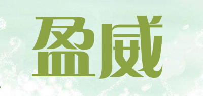 盈威LOGO