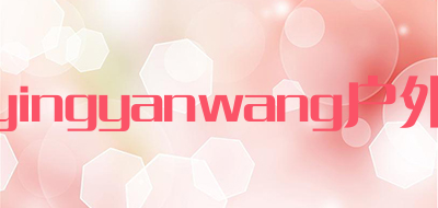 yingyanwang/户外品牌LOGO图片