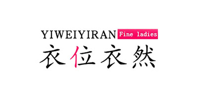 衣位衣然LOGO