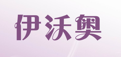 伊沃奥品牌LOGO图片