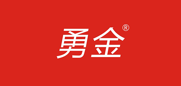 勇金品牌LOGO图片