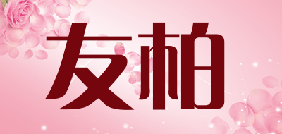 友柏LOGO