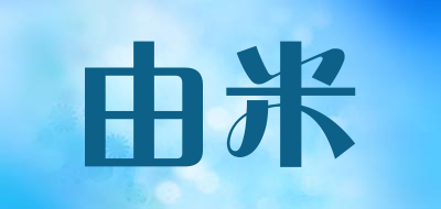 由米品牌LOGO图片