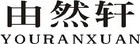 由然轩品牌LOGO图片