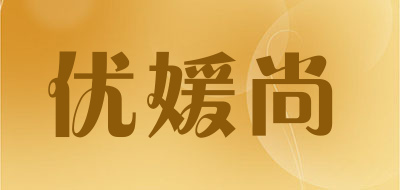 优媛尚品牌LOGO图片