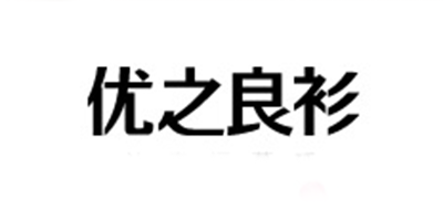 优之良衫LOGO