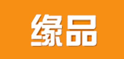 缘品品牌LOGO