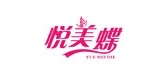 悦美蝶女装品牌LOGO图片