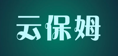 云保姆LOGO