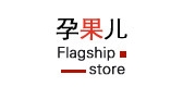 孕果儿品牌LOGO图片