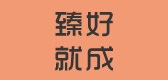 臻好数码LOGO