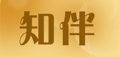 知伴品牌LOGO图片