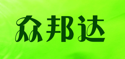 众邦达LOGO