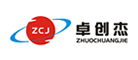 卓创杰品牌LOGO图片