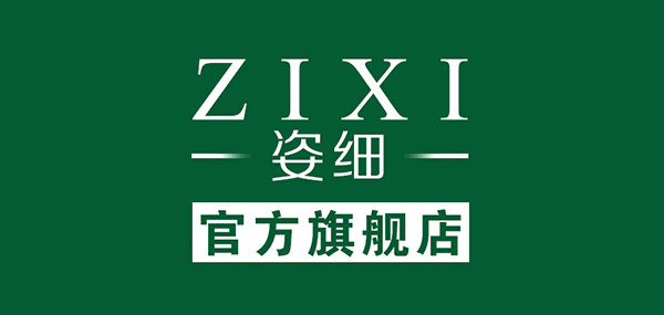 姿细品牌LOGO图片