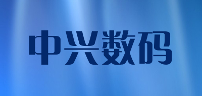 zte中兴数码品牌LOGO图片